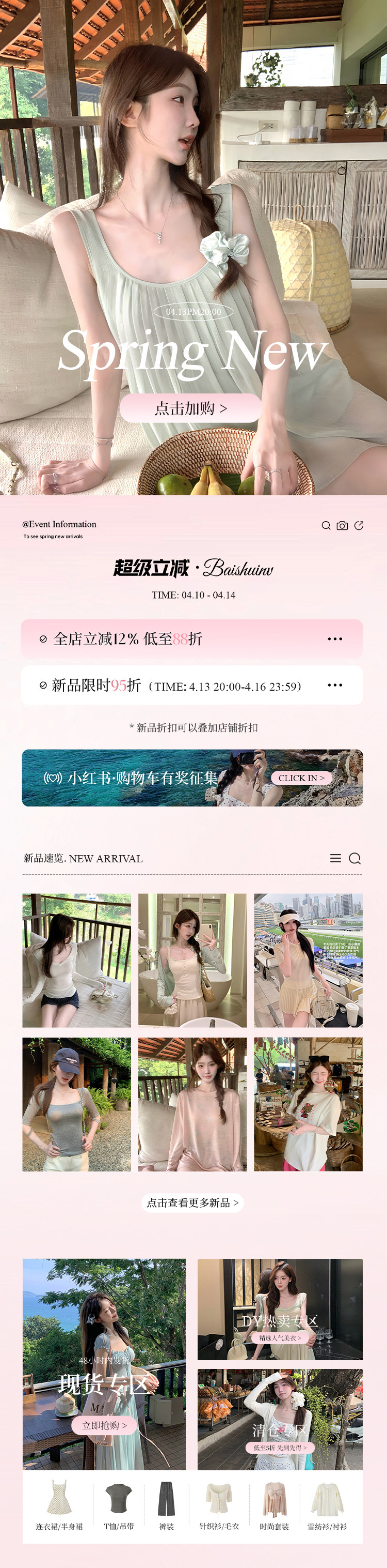 超級88