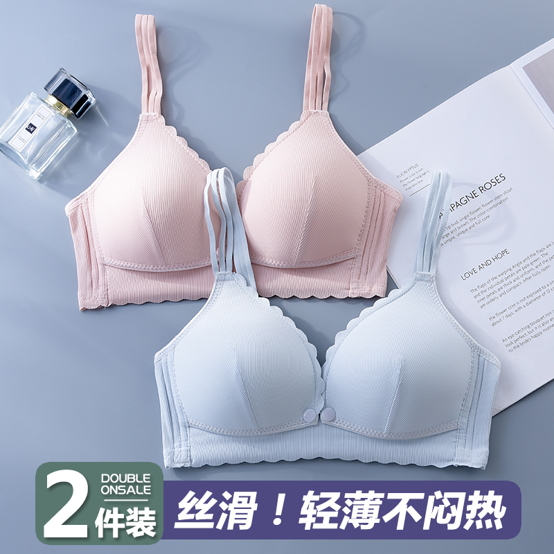 Thin nursing underwear Pregnant women postpartum feeding bra comfortable bra during pregnancy gathered anti-sagging bra pure cotton