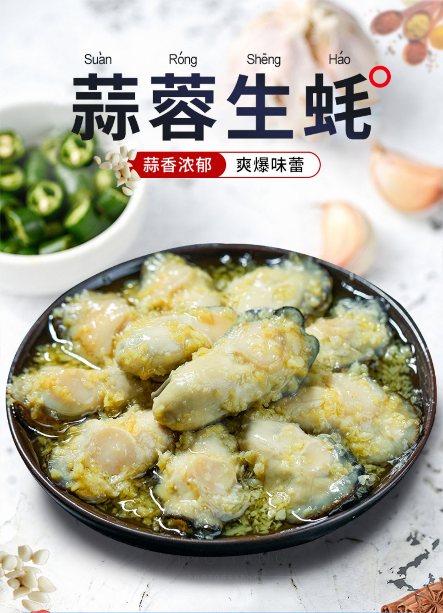 【拍1发3】即食蒜蓉捞汁生蚝罐头