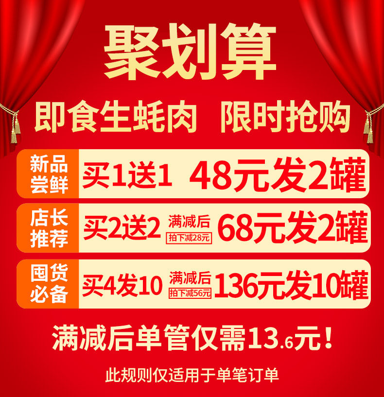 男人的加油站 即食蒜蓉生蚝罐头 260g/罐 图1