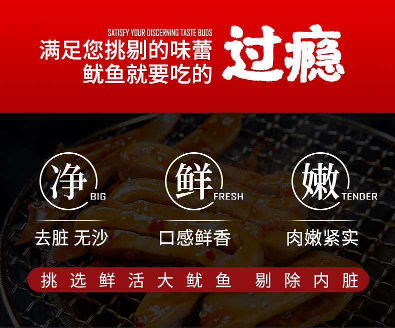 即食香辣大鱿鱼 400g 图5