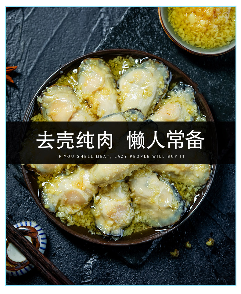 【拍1发3】即食蒜蓉捞汁生蚝罐头