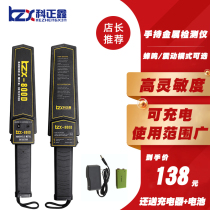 Metal detector High precision handheld outdoor student examination room mobile phone small security bar door scanning detector