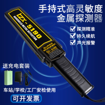 Metal detector security detector Handheld small high-precision examination room mobile phone outdoor detection scanning detection instrument