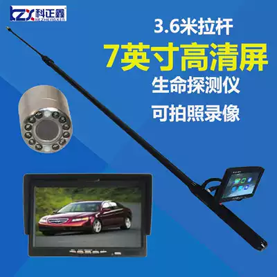Life detector rescue perspective search HD video camera video car bottom inspection instrument