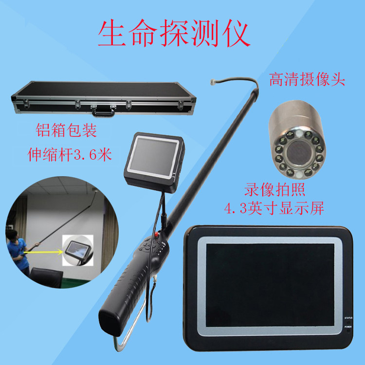 Life Sounder Earthquake Coal Mine Fire Rescue Life Search Photo Video Recording Film Car Bottom Inspection Instrument