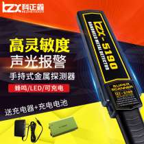 Metal detector examination room school station handheld portable small metal detector high precision security detector