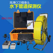 Large underwater pipeline detector municipal sewage pipe inspector urban sewer detector Photo Video