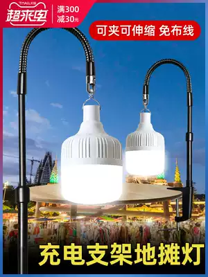 Night Market stalls set up charging special LED bulb artifact electric portable telescopic bracket pole outdoor lighting