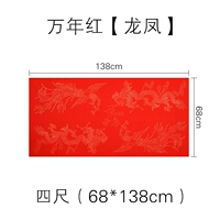 10 изображений [Дракон и Феникс] Четырехфутовое целое изображение