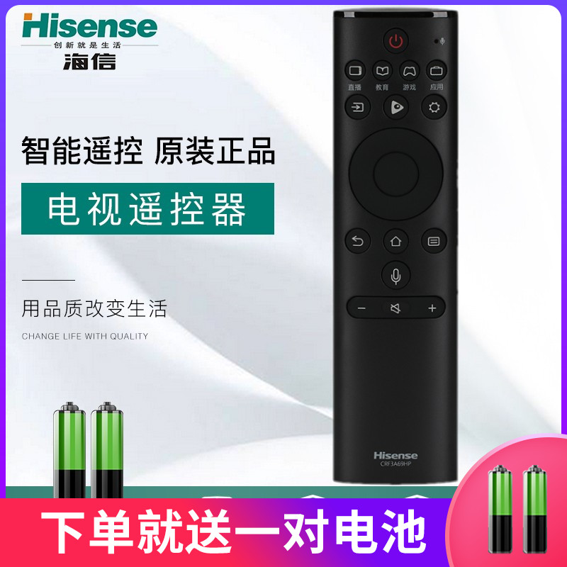Original dress sea letter TV voice remote control CRF3A69HP CRF3A69HP HZ55 HZ55 H55E5A H55E5A HZ49A66