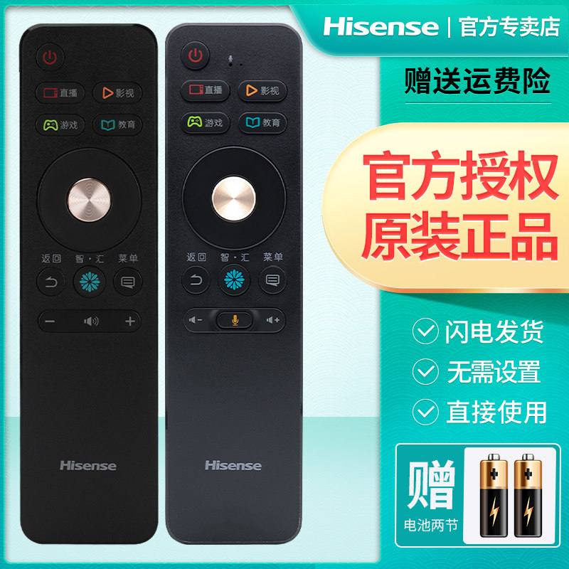 Haixin TV Remote Control CN3A68 Original Installation Original Plant Universal CRF3A68 LED50 55 60 65 70MU7