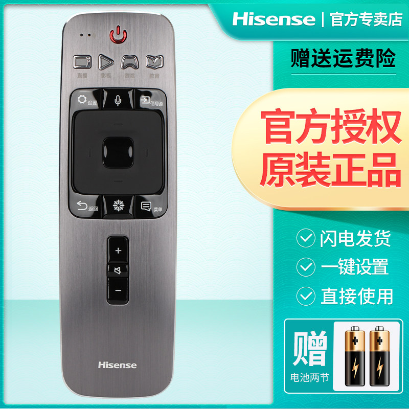 Original Hisense TV remote control CRF6A59 original voice general CRF5A59 LED55NU8800U LE