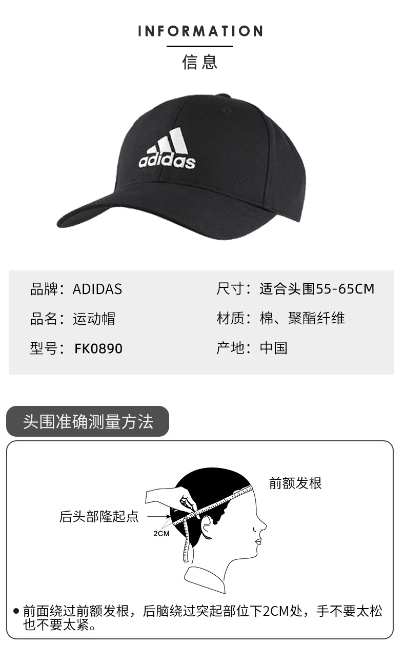 天猫超市 阿迪达斯 户外休闲棒球帽 图9