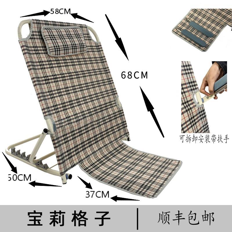 Bed backrest chair backrest bracket folded sofa chair bed for elderly paralyzed patient care backrest-Taobao