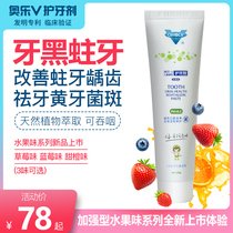 Aole V1-3-6 years old childrens tooth protector anti-tooth decay removal of black and yellow tooth stains edible swallowing baby baby toothpaste