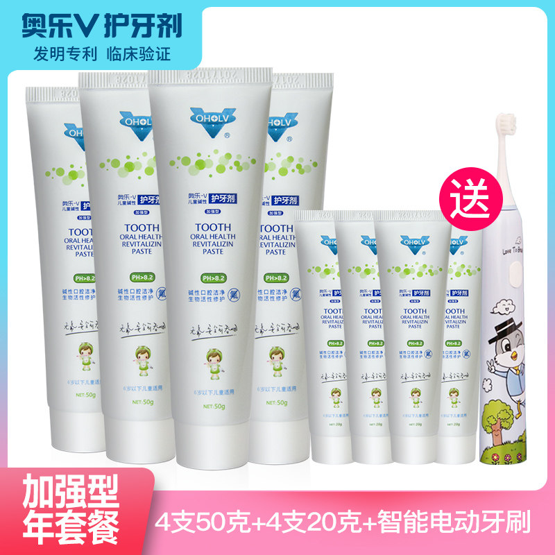 Aole V1-3-6-Children over 12 years of age toothpaste toothbrush set can swallow baby baby anti-tooth decay to remove black teeth