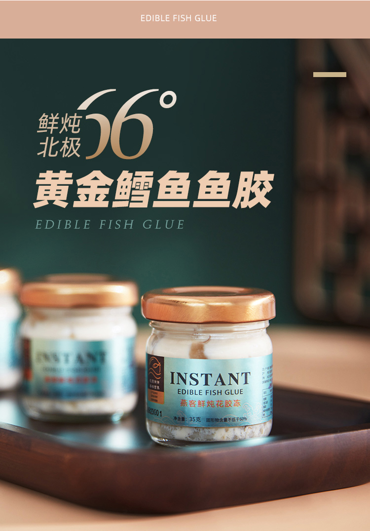 燕客 即食鲜炖花胶冻 35g 天猫优惠券折后￥9.9包邮（￥79.9-70）