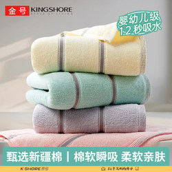 Gold Brand Towel, Pure Cotton, 2025 New Model, All-Cotton Face Towel for Home Use, for Women and Men, Adult Bath Towel, Lint-Free, Absorbent Face Towel
