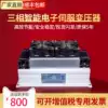 Three-phase 415V380V to 220V200V intelligent electronic servo transformer 16 20KW30 33KVA40KW