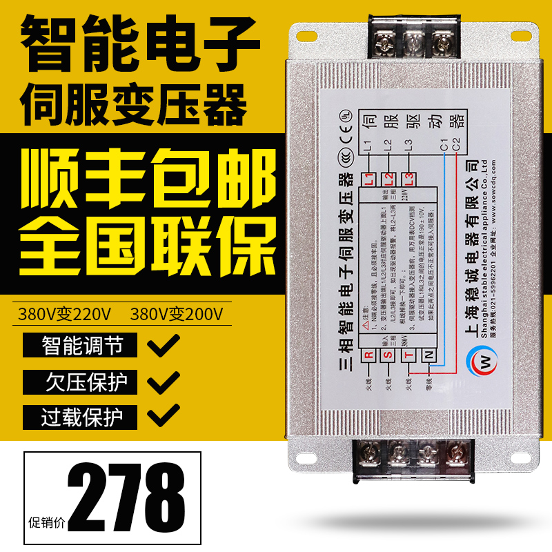 Three-phase 380V variable 220V200V intelligent electronic servo transformer 2KW3 4 5KW7 5KVA10KW15KW