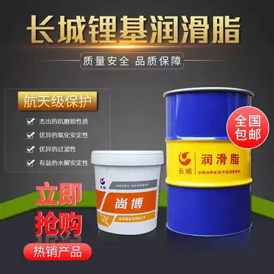 Great Wall lithium-based grease 3#2#1#0#00#000 molybdenum disulfide mechanical bearing excavator high temperature resistant VAT