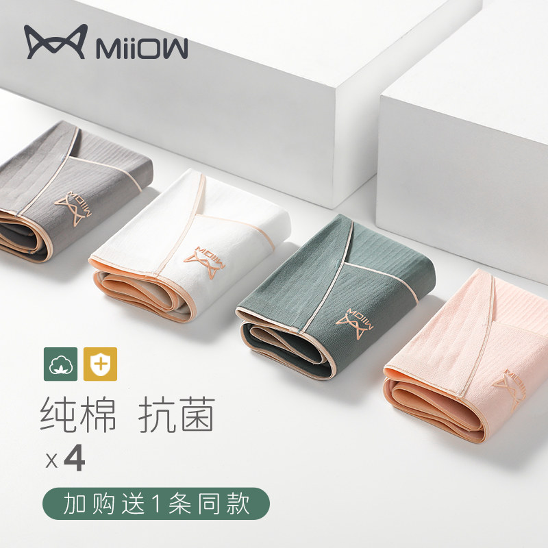 Cat people women's underwear women's pure cotton graphene antibacterial cotton crotch girl mid-waist seamless comfortable breathable briefs