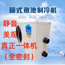 Chiller Seafood Chiller Seafood Pool Refrigerator Integrated Water Circulation Water Cooler Hotel Fish Tank Thermostat