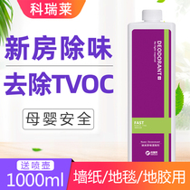 Remove new house decoration odor latex paint wallpaper carpet deodorant office ground glue formaldehyde deodorant photocatalyst