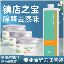 In addition to decoration formaldehyde purification air spray bamboo charcoal package formaldehyde artifact to paint flavor negative ion Magic Box