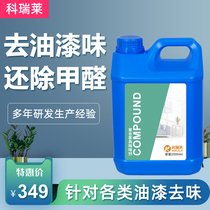 Corilai furniture deodorant Engineering Installation photocatalyst to paint smell solid wood furniture paint office formaldehyde removal