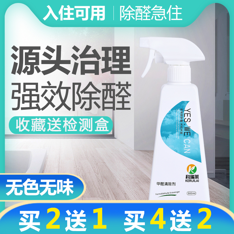 Formaldehyde remover in decomposition enzyme mouth for new household with the delimitation of formaldehyde paint flavor photocatacitor spray