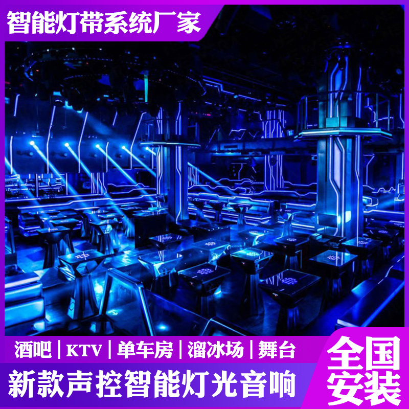 Bar slow shake bar Clear bar Music bar Laser spot light atmosphere equipment Full set of intelligent lighting sound design and installation
