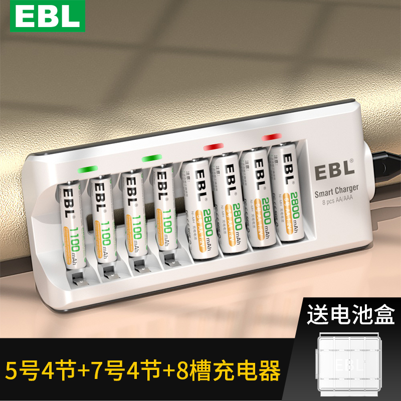 5 2800 Ma * 4 Batteries + 7 1100 Ma * 4 Batteries + 8 Slot ChargerEBL rechargeable battery No. 5 No.7 2800 high-capacity Fast charging Toys Microphone ktv Microphone Remote control car intelligence 1.2v ni-mh  rechargeable  Charger suit for 1.5v lithium dry Number seven Number five