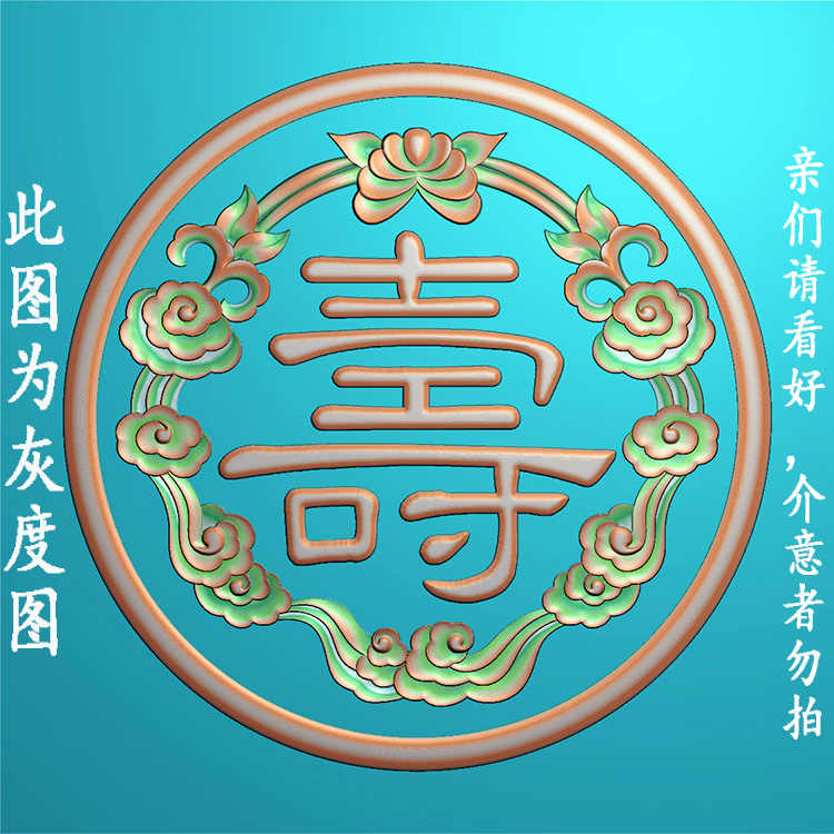 寿字雕 精雕图寿字- Top 1000件精雕图寿字- 2025年11月更新- Taobao