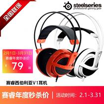 steelseries Siberia 100 V1 7 1-channel headset computer gaming headset
