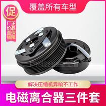 Polo air conditioner compressor clutch polo Skoda Xinrui Jingrui new pineapple air conditioner pump head bearing coil