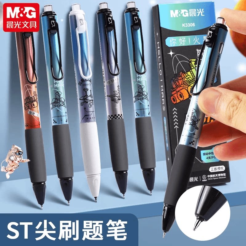 晨光你好火星按动静音中性笔0.5mm黑色学生用ST笔尖写字水笔刷题笔碳素圆珠笔练字考试专用高颜值创意文具笔