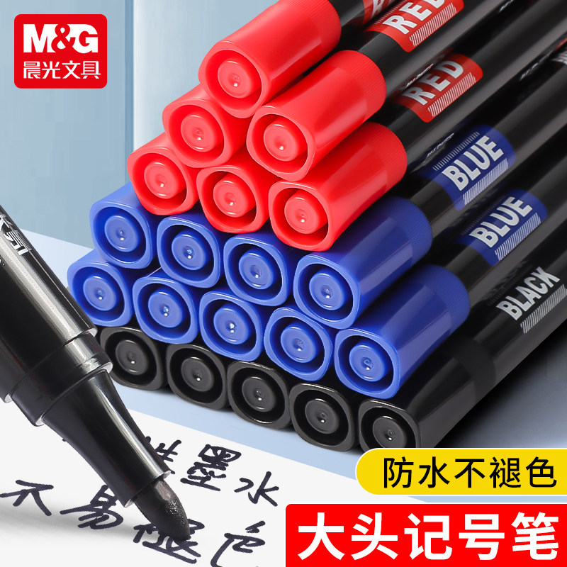 晨光记号笔黑色粗头标记笔物流快递专用大容量红色蓝色多功能马克勾线笔学生用绘画美术加粗工地办公用品批发