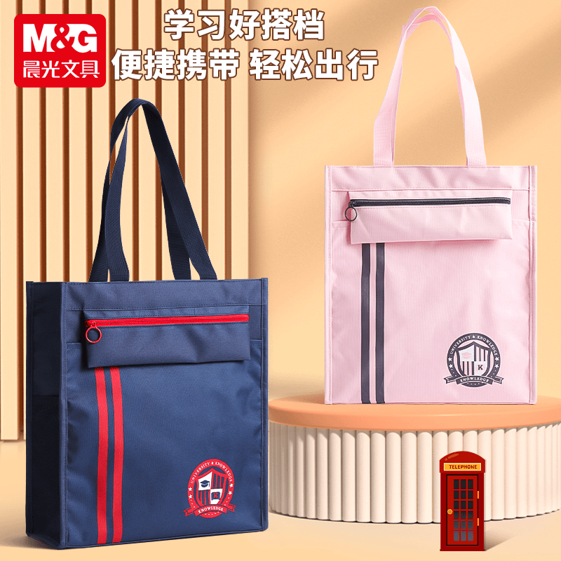 晨光学院风补习袋学生用大容量便携耐用手拎袋时尚高颜值多功能文件袋作业试卷收纳手提袋