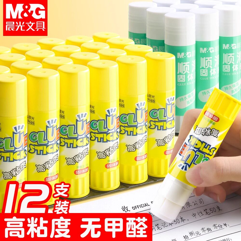 晨光经典高粘度固体胶棒 学生大容量36g胶水 幼儿园手工用胶棒