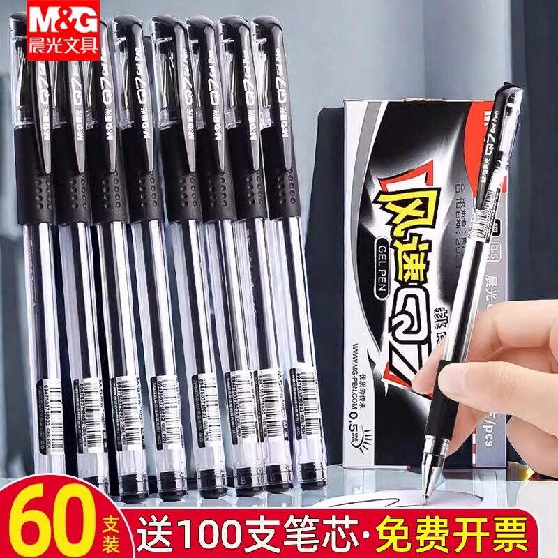 晨光中性笔Q7水笔子弹头学生用刷题笔签字笔水性碳素黑笔0.5mm笔芯考试专用教师红色圆珠笔办公用品文具