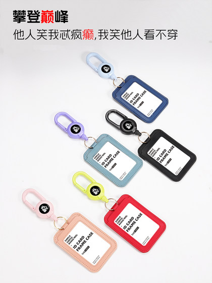 秋雨伸缩扣工牌防丢校园卡套公交地铁校园饭卡保护套易拉扣门禁卡套横竖款两用证件卡套员工牌厂牌胸牌定制