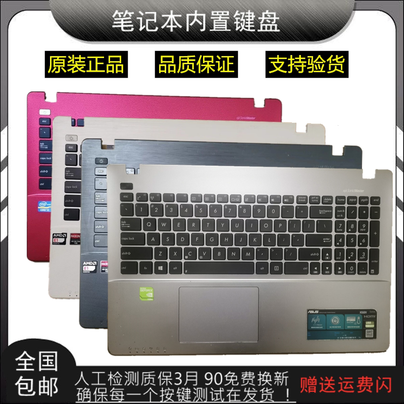Suitable for Asus K550V A550V R510L Y581C X550C W50J X552E Keyboard C Shell