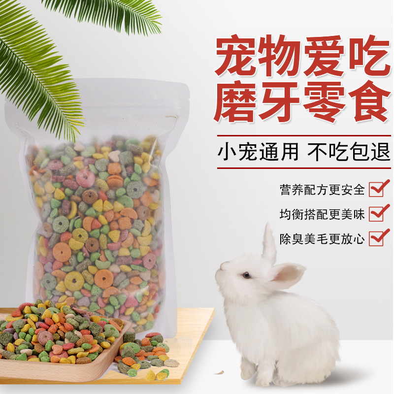 Comprehensive fruit and vegetable cereal snacks molar 250g pet rabbit food guinea pig chinchilla hamster feed - Taobao