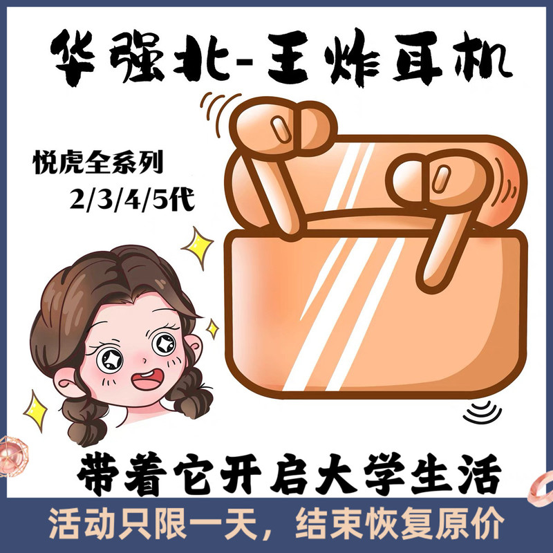 Dropshipping of Huaqiangbei Bluetooth Earphones: Fifth Generation 1571Ampro2, Sixth Generation Yuehu Loda 1563E Earphones 4 Dropshipping of Huaqiangbei Bluetooth Earphones: Fifth Generation 1571Ampro2, Sixth Generation Yuehu Loda 1563E Earphones 4