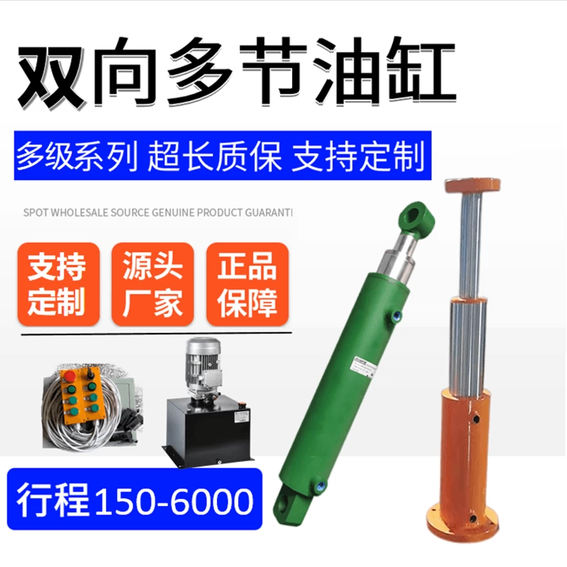 xilanh thủy lực 40 Nhà máy sản xuất 
            nguồn phụ kiện thủy lực xi lanh thủy lực nhiều tầng tác động kép tùy chỉnh hai phần, ba phần, bốn phần xi lanh điện thủy lực thiết kế xi lanh thủy lực