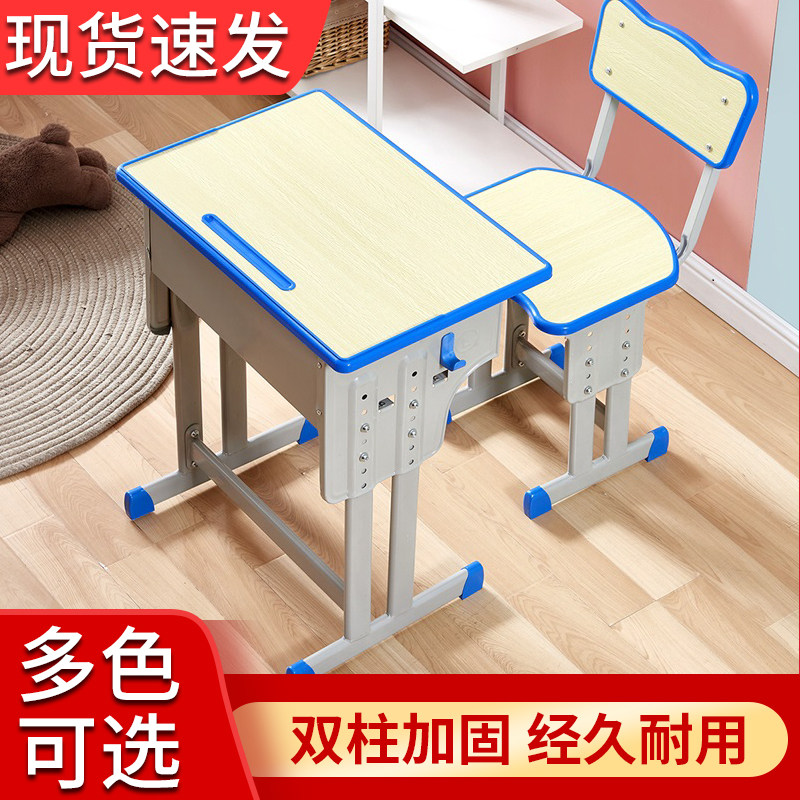 School desk and chair tutoring class training learning desk primary and secondary school students classroom writing desk children's home remedial desk