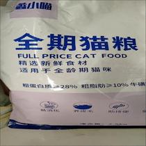 Li Xiaomiao freeze-dried cat food for fattening hair and gills full stage small package fattening cat food nutrition supplement 100g 2kg 5kg