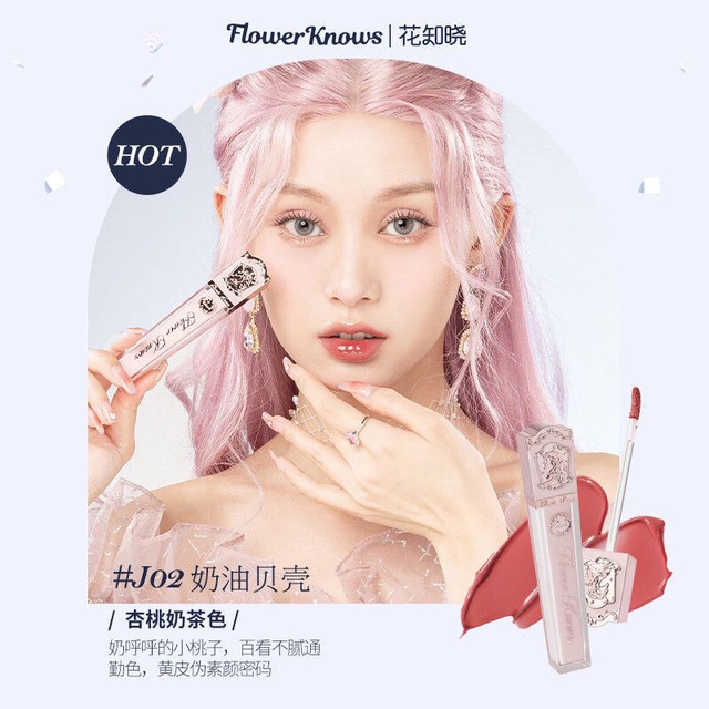 Flower Knows Unicorn Crystal Lip Glaze Mirror Jelly Texture Moisturizing Lipstick Milk Tea